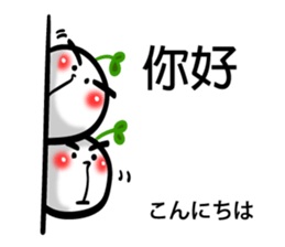 Growing bud on the head. Chinese & JP sticker #7727628