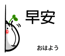 Growing bud on the head. Chinese & JP sticker #7727629