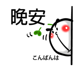 Growing bud on the head. Chinese & JP sticker #7727630