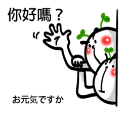 Growing bud on the head. Chinese & JP sticker #7727631