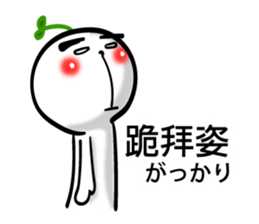 Growing bud on the head. Chinese & JP sticker #7727636