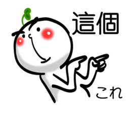 Growing bud on the head. Chinese & JP sticker #7727642