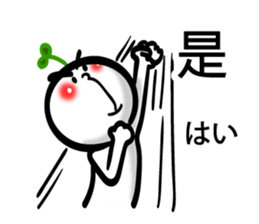 Growing bud on the head. Chinese & JP sticker #7727643