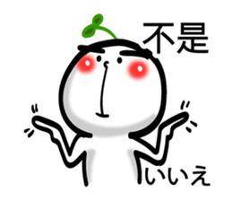 Growing bud on the head. Chinese & JP sticker #7727645