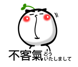 Growing bud on the head. Chinese & JP sticker #7727655