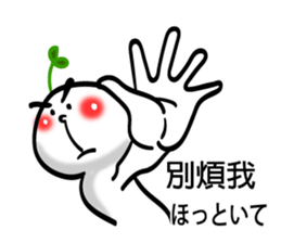 Growing bud on the head. Chinese & JP sticker #7727656