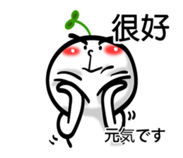 Growing bud on the head. Chinese & JP sticker #7727662