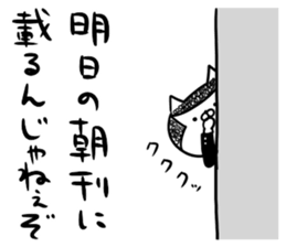 PUNCH CAT sticker #7727735