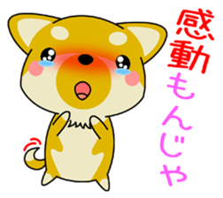Dialect! The puppy from Hiroshima Vol.1 sticker #7728033
