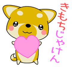 Dialect! The puppy from Hiroshima Vol.1 sticker #7728034
