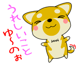 Dialect! The puppy from Hiroshima Vol.1 sticker #7728035