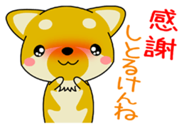 Dialect! The puppy from Hiroshima Vol.1 sticker #7728040