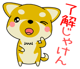 Dialect! The puppy from Hiroshima Vol.1 sticker #7728043