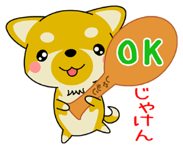 Dialect! The puppy from Hiroshima Vol.2. sticker #7728323