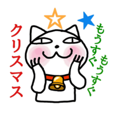 Christmas and New Year of Nyanzu sticker #7728508