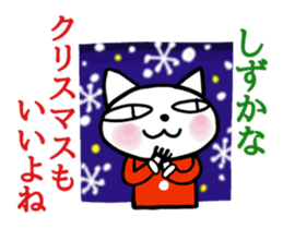 Christmas and New Year of Nyanzu sticker #7728528