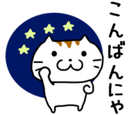 Is usable; is Mr. cat sticker #7728990