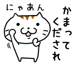 Is usable; is Mr. cat sticker #7729022