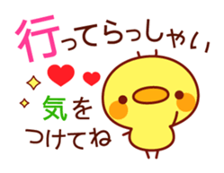 Message Chick2 sticker #7729468