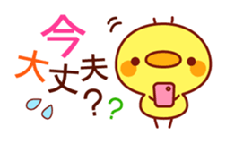 Message Chick2 sticker #7729472