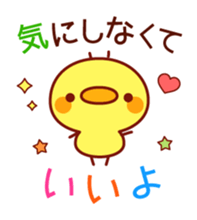Message Chick2 sticker #7729482
