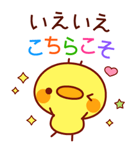 Message Chick2 sticker #7729487