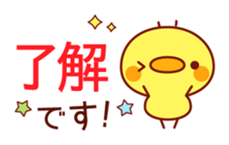 Message Chick2 sticker #7729491