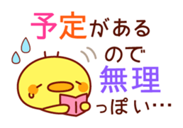 Message Chick2 sticker #7729492
