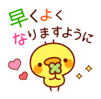 Message Chick2 sticker #7729505