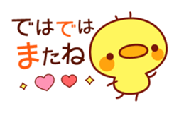 Message Chick2 sticker #7729507