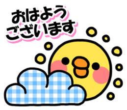 Piyo Piyo! Polite Piyoko! sticker #7729788