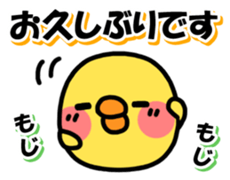 Piyo Piyo! Polite Piyoko! sticker #7729790