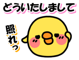 Piyo Piyo! Polite Piyoko! sticker #7729793