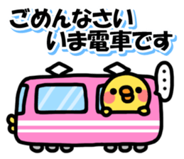 Piyo Piyo! Polite Piyoko! sticker #7729804