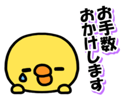 Piyo Piyo! Polite Piyoko! sticker #7729816