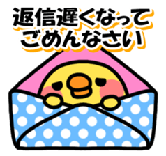 Piyo Piyo! Polite Piyoko! sticker #7729819