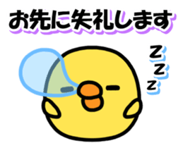 Piyo Piyo! Polite Piyoko! sticker #7729824