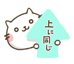 Agree Cat sticker #7730121