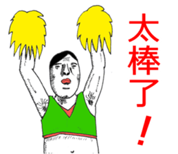 The Cheerojisans - Chinese Edition sticker #7730188