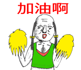 The Cheerojisans - Chinese Edition sticker #7730189