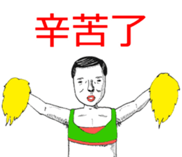 The Cheerojisans - Chinese Edition sticker #7730199