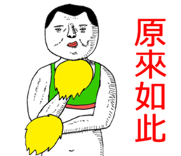 The Cheerojisans - Chinese Edition sticker #7730213
