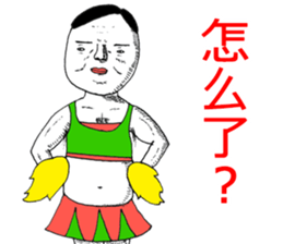 The Cheerojisans - Chinese Edition sticker #7730221