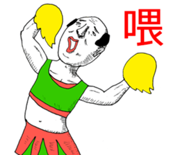 The Cheerojisans - Chinese Edition sticker #7730223