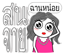 Chad Chad 3 sticker #7731019