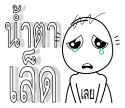 Chad Chad 3 sticker #7731023