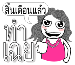 Chad Chad 3 sticker #7731025