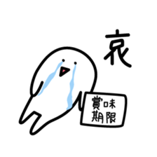 Hanpenmaru sticker #7731453