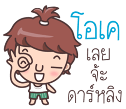 Melon head family sticker #7731511