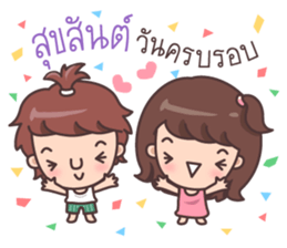 Melon head family sticker #7731547